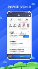 中交车主 v6.70.0.0006 下载官方版 截图