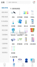 丰信牙科 v3.0.7 官方app下载安装 截图