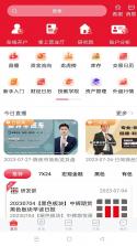 中辉期货 v5.7.9 下载官方版 截图