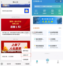 第一昆山 v3.0.05 官方app下载安装 截图