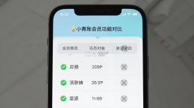 小青账 v5.6.0 下载官方版 截图