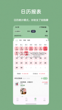 小青账 v5.6.0 下载官方版 截图