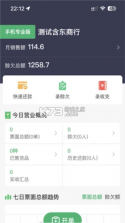 小青账 v5.6.0 下载官方版 截图