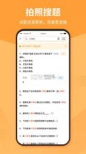 优题宝 v4.7.7 下载官方版 截图