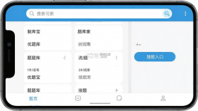 优题宝 v4.7.7 下载官方版 截图