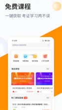 优题宝 v4.7.7 下载官方版 截图