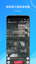 外业精灵 v1.1.42.20260924 安卓app下载 截图