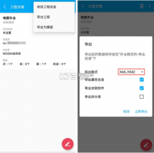 外业精灵 v1.1.42.20260924 安卓app下载 截图