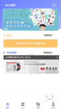 E微学堂 v2.1.1 下载官方版 截图