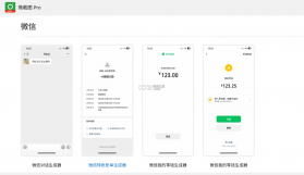 E微学堂 v2.1.1 下载官方版 截图