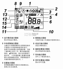 东芝空调 v4.8.4 安卓app下载 截图