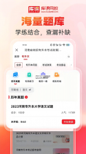 库课网校 v7.4.8 安卓app下载 截图