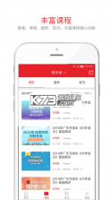 库课网校 v7.4.8 安卓app下载 截图