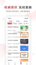 库课网校 v7.4.8 安卓app下载 截图