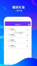 免费电话宝 v1.67.06092411 安卓app下载 截图
