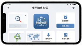 加成出国 v4.5.2 app下载免费 截图