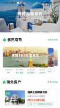 加成出国 v4.5.2 app下载免费 截图