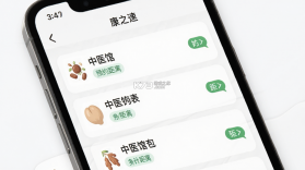 康之速 v2.5.3 app下载免费 截图