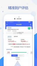 估好价 v1.2.0 安卓app下载 截图