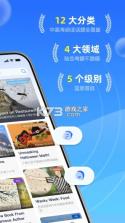 小行星 v1.2.6 安卓app下载 截图