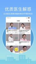 灯塔医生预约挂号 v6.8.3 下载官方版 截图