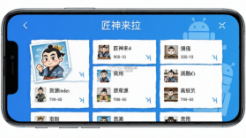 匠神来拉 v1.4.1 官方app下载安装 截图