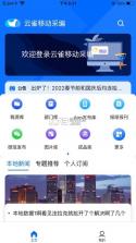 云雀移动采编 v3.6.9 app下载免费 截图