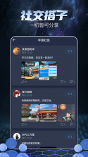 宇宙大派队 v2.8.0 安卓app下载 截图