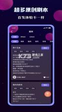 宇宙大派队 v2.8.0 安卓app下载 截图