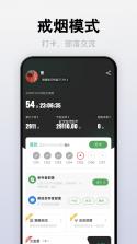 介伴 v1.2.59 安卓app下载 截图