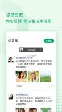 介伴 v1.2.59 安卓app下载 截图