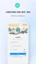 动点预约 v2.4.0 安卓app下载 截图