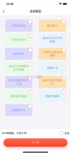 字词句段出题器 v5.3.5 官方app下载安装 截图