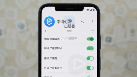 字词句段出题器 v5.3.5 官方app下载安装 截图