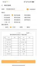 字词句段出题器 v5.3.5 官方app下载安装 截图