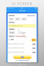 字词句段出题器 v5.3.5 官方app下载安装 截图