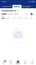 普天同诚 v3.4.3 安卓app下载 截图