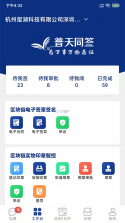 普天同诚 v3.4.3 安卓app下载 截图