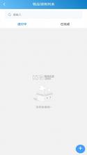 普天同诚 v3.4.3 安卓app下载 截图