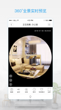 V380 Pro v2.2.90 app下载免费 截图