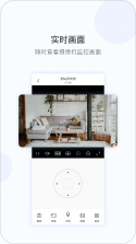 V380 Pro v2.2.90 app下载免费 截图