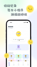 有皮气 v1.0.0 下载免费 截图