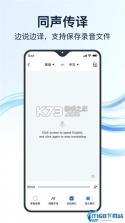 全能翻译官免费版 v1.0.0 安卓app下载 截图