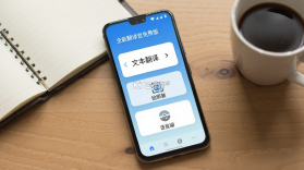 全能翻译官免费版 v1.0.0 安卓app下载 截图