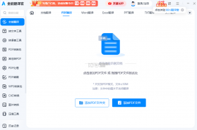 全能翻译官免费版 v1.0.0 安卓app下载 截图