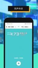 全能翻译官免费版 v1.0.0 安卓app下载 截图