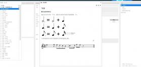 PLG音乐理论 v1.2 安卓app下载 截图