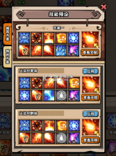 英雄冒险家 v1.8 下载官方版 截图