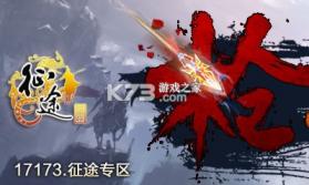 冒险与征途 v2.0.1 下载手机版 截图