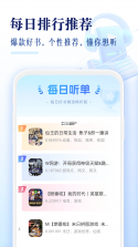 番果小说免费听 v1.0.2 安卓app下载 截图